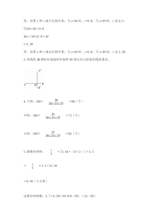 北师大版六年级下册数学期末测试卷精品（典型题）.docx