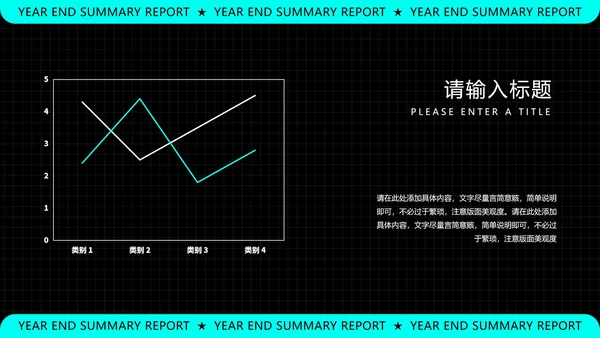 黑色科技风年终总结汇报PPT模板