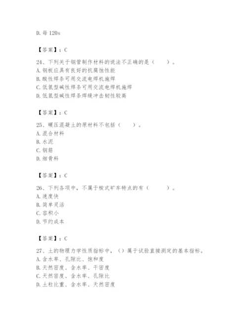 2024年一级造价师之建设工程技术与计量（水利）题库（综合题）.docx