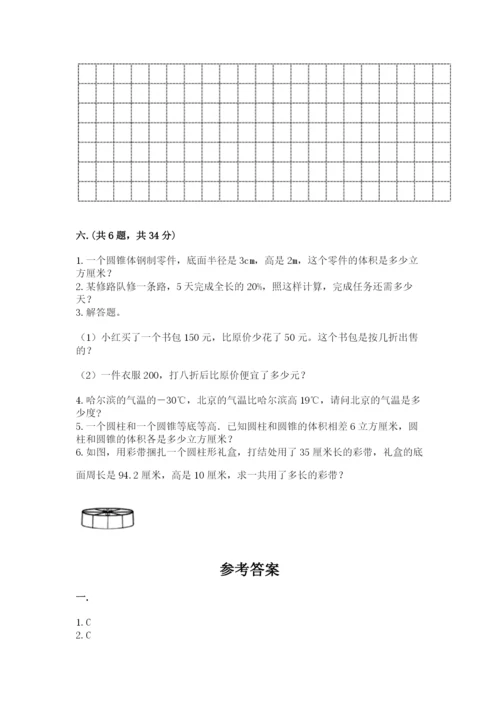 西师大版小升初数学模拟试卷（巩固）.docx