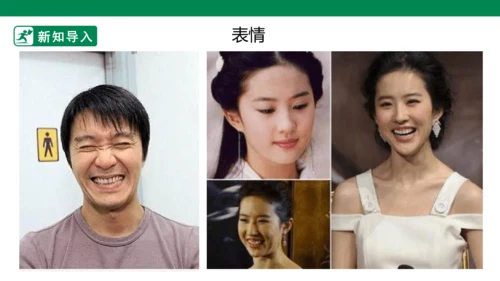 第三课《快乐的人》课件