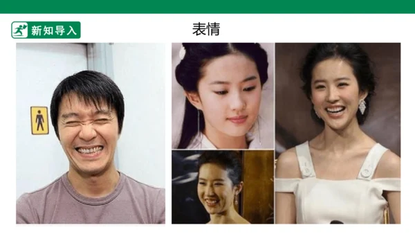 第三课《快乐的人》课件