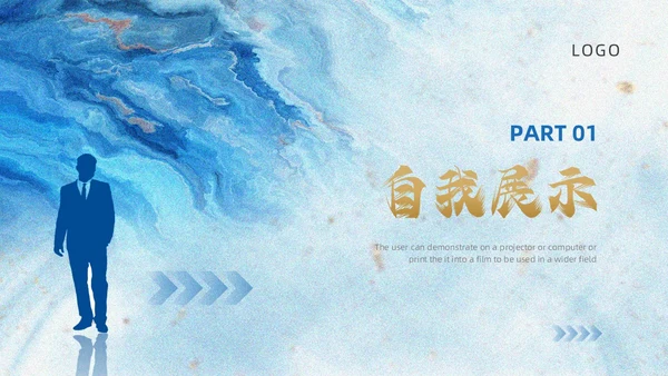 蓝色金色创意风主管竞聘PPT模板