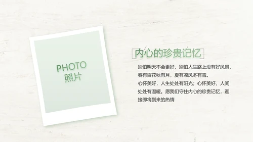 绿色清新致青春毕业季大学毕业纪念册相册PPT