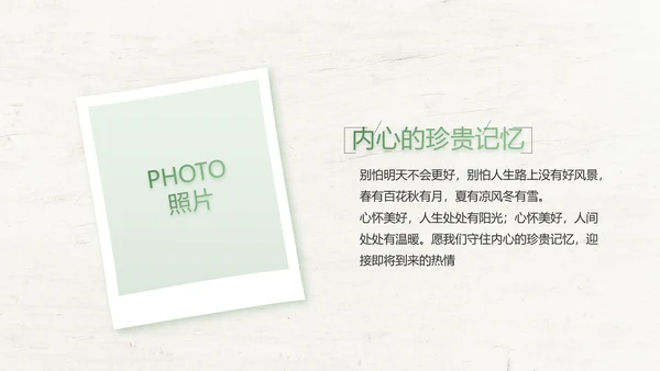 绿色清新致青春毕业季大学毕业纪念册相册PPT