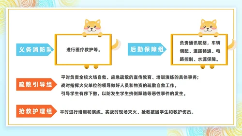 幼儿园消防演练消防安全演练PPT主题班会模板