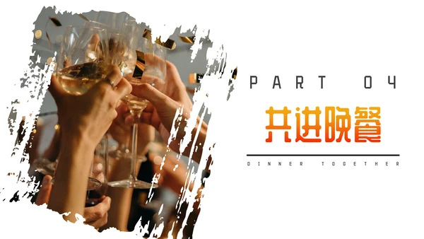 Party生日聚会个性通用PPT模板