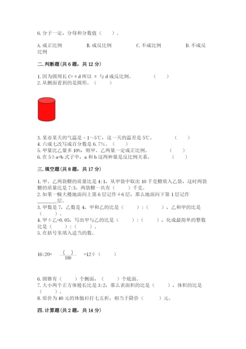 林口县六年级下册数学期末测试卷及参考答案一套.docx
