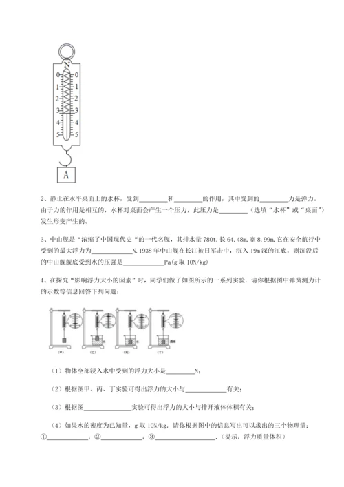 第二次月考滚动检测卷-黑龙江七台河勃利县物理八年级下册期末考试综合测试A卷（解析版）.docx