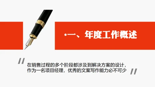 办公室商务工作汇报通用PPT模板