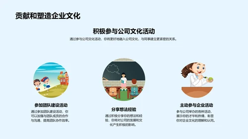 构建高效企业文化