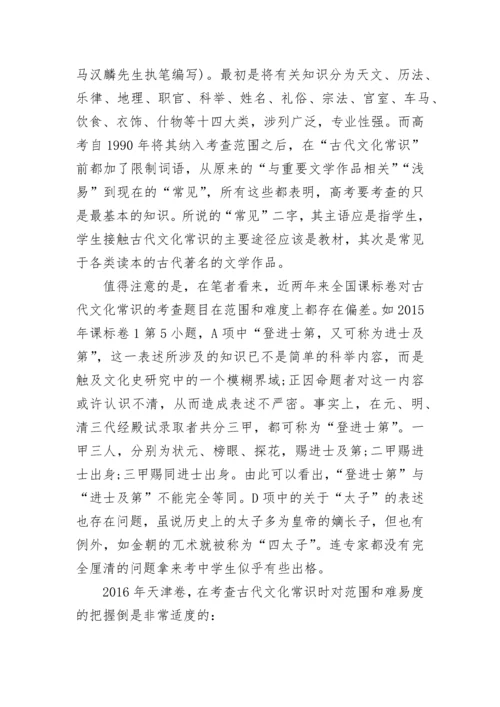 2023年高考历史主观题解题技巧总结大全.docx