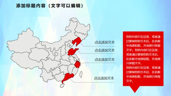 公益志愿者献爱心通用PPT模版