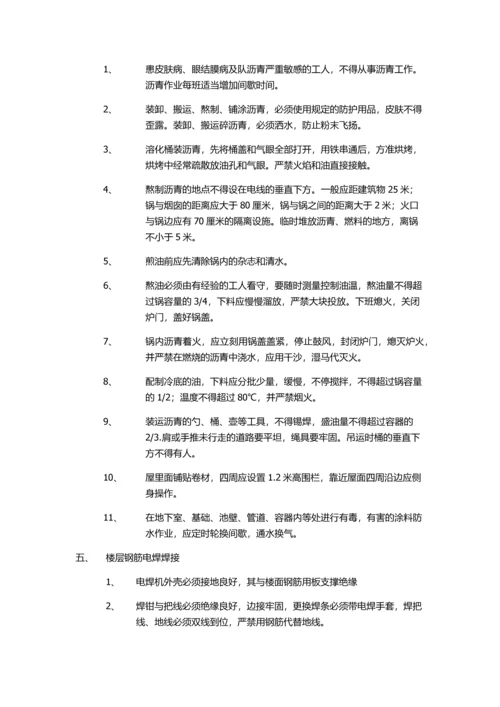 消防施工设计方案.docx