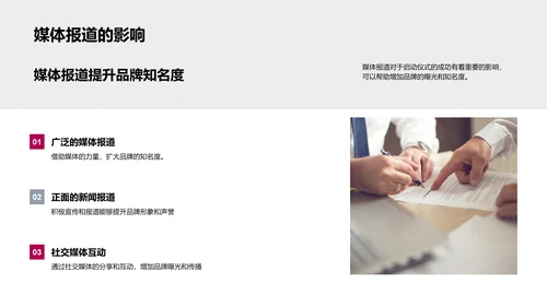 游戏启动仪式策略