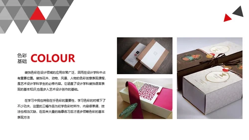 大气的设计师作品集通用PPT模板