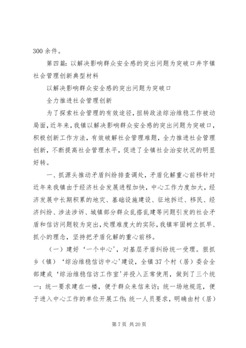 在为广大基层群众解决实际问题的过程中解开群众的思想疙瘩.docx