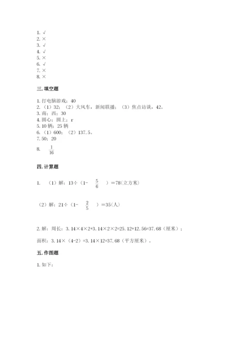 人教版数学六年级上册期末考试卷附答案（b卷）.docx