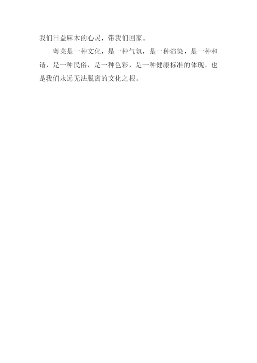 无法脱离的根作文1000字.docx