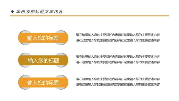 简约金融理财银行工作总结年终汇报PPT模板