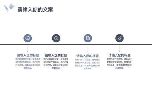 蓝色简约小清新花卉寒假安全教育PPT模板