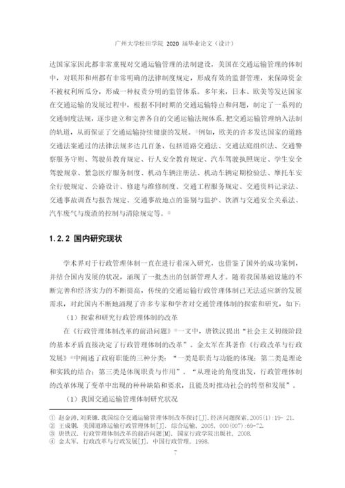 1603020202谢伟伟论文定稿.docx