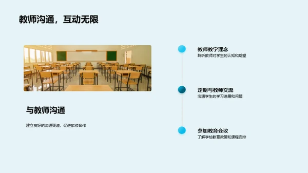 教学策略与学习困惑