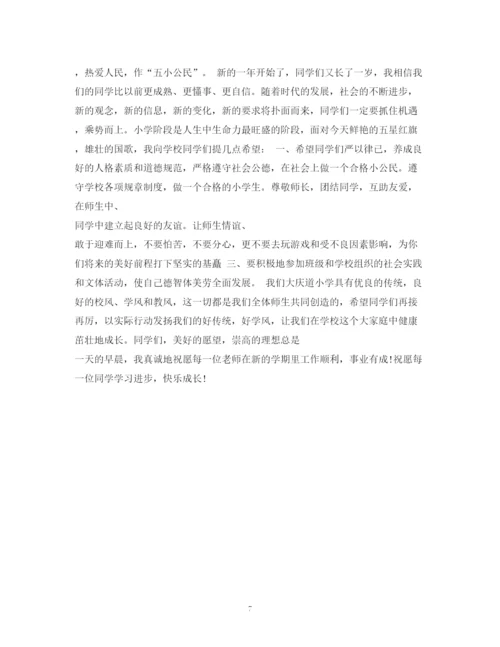 精编之经典范文初中生升旗仪式主持稿2.docx