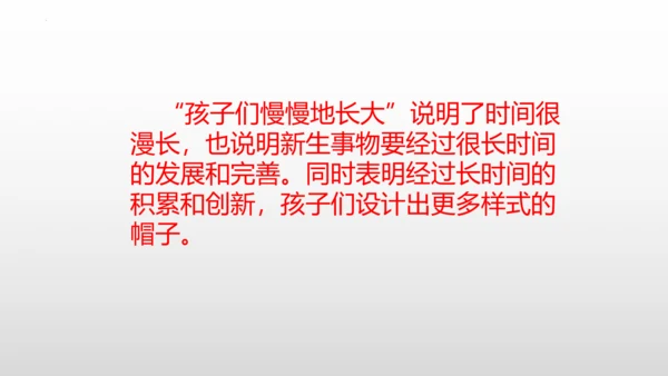 26《方帽子店》课件