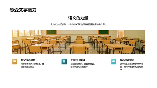 二年级学习启航