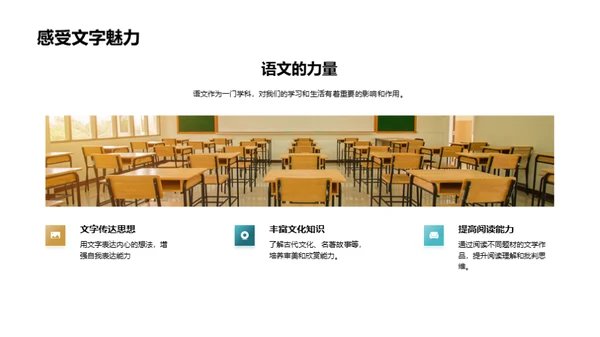 二年级学习启航