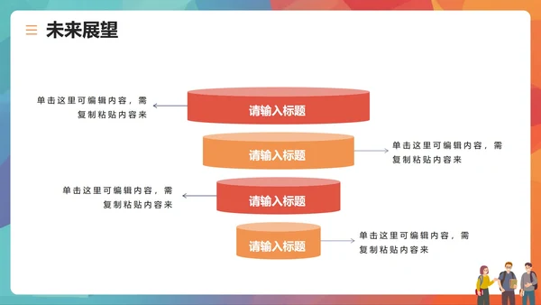 活泼简约扁平风大学校园学生部门介绍PPT模板