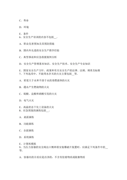 上半年广西安全工程师安全生产施工现场机械喷涂注意事项考试试卷.docx