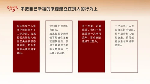 黄色励志插画风格态度决定一切心态培训课件PPT情绪管理