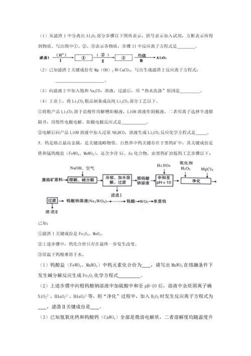 工艺流程模板.docx