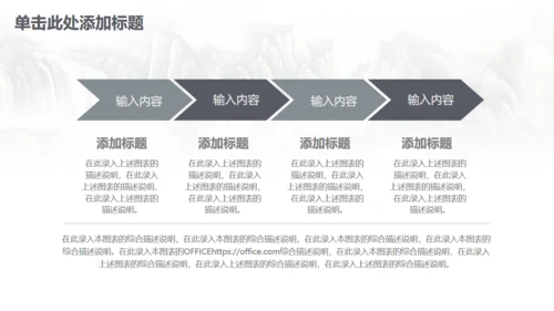 古筝中国风山水画商务大气通用PPT模板