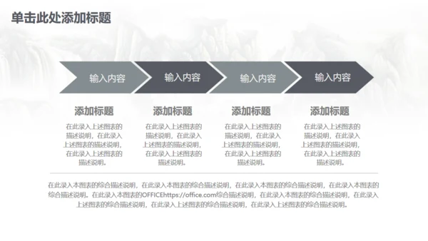 古筝中国风山水画商务大气通用PPT模板