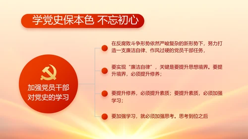 红色国有企业党建党支部工作总结PPT