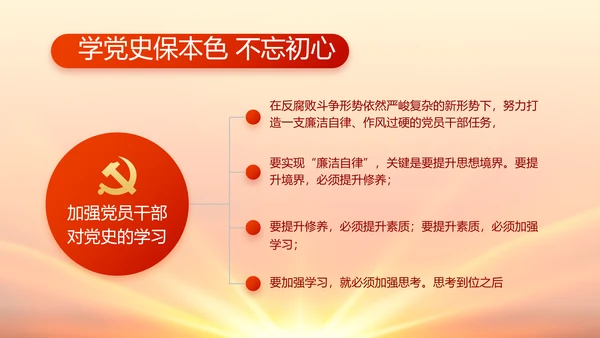 红色国有企业党建党支部工作总结PPT
