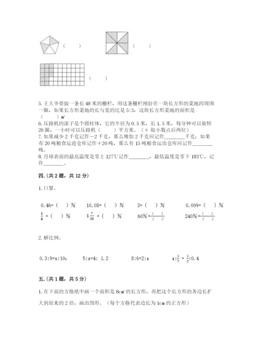最新人教版小升初数学模拟试卷附答案【培优】.docx