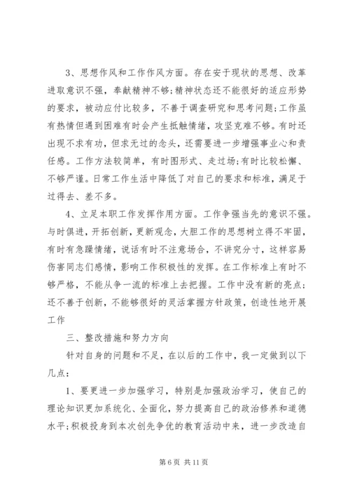 党的群众路线教育党性分析.docx