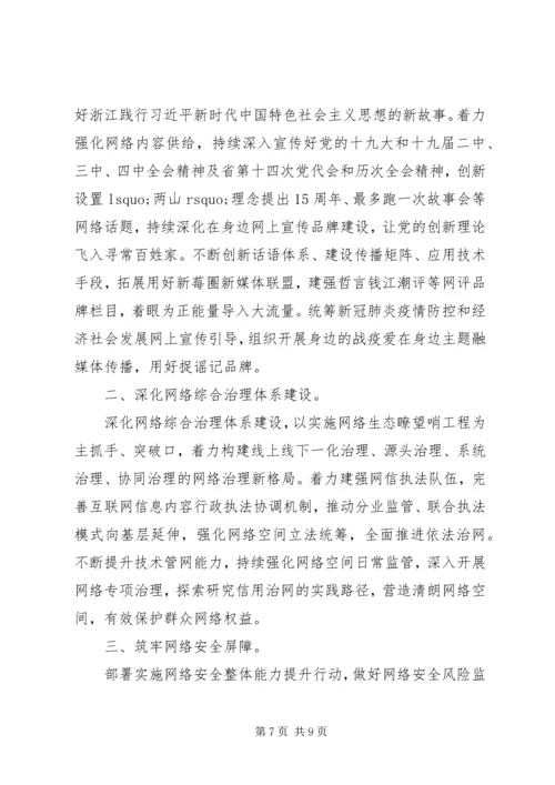 关于全面建设小康社会，党员有感.docx
