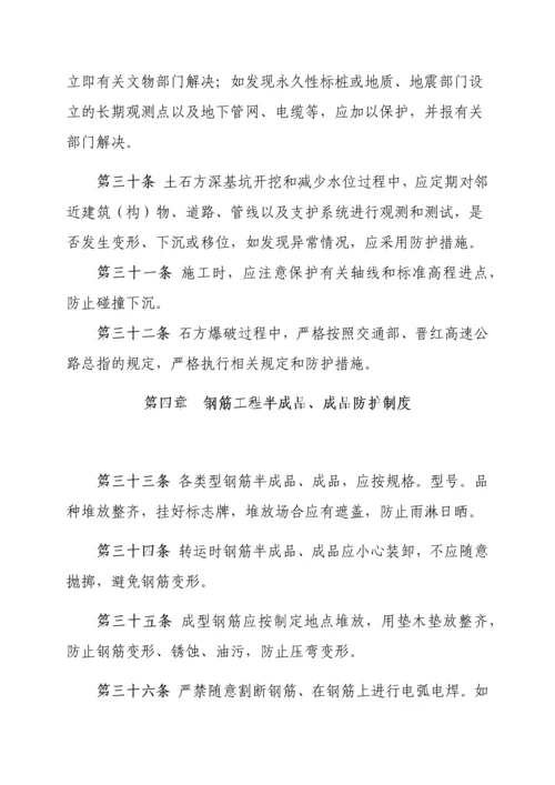 质量管理制度.docx