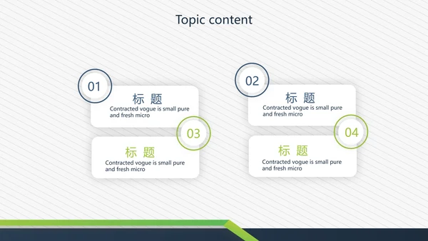 简约大方述职报告商务通用动态PPT模板