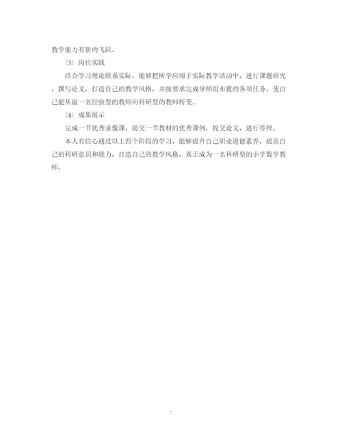 精编之年骨干教师培养计划范本.docx
