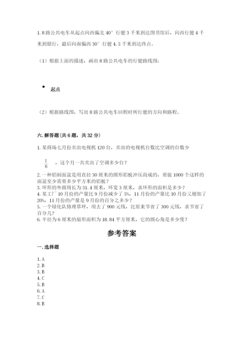 人教版数学六年级上册期末测试卷精品加答案.docx