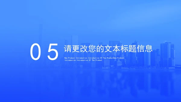 蓝色渐变风商务员工入职培训PPT模板