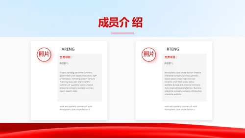 法治中国司法文化法治法律动态PPT模板
