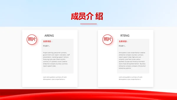 法治中国司法文化法治法律动态PPT模板