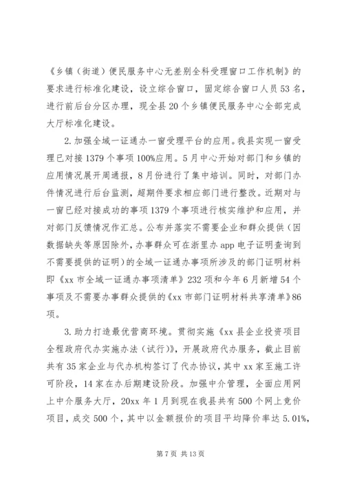 乡镇工作总结及计划.docx